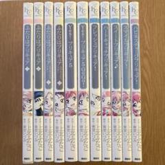プリキュアコレクション　上北ふたご　6冊セットまとめ売り　未開封 Yahoo!オークション - 【一部初版】プリキュアコレクション 上北