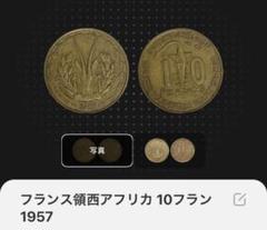 2025年最新】アフリカ貨幣の人気アイテム - メルカリ