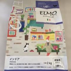 キャットフードELMO⭐︎おまけ付き 2025年最新】エルモ elmo キャットフードの人気アイテム - メルカリ