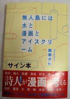 最果タヒ 詩のレコード サイン入り 2025年最新】最果タヒ サインの人気アイテム - メルカリ