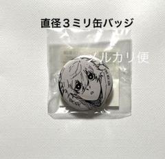 ブルーロック　凪誠士郎　くじ引き堂　おまけ缶バッジ　omake C ブルーロック 凪誠士郎 くじ引き堂 おまけ缶バッジ omake C