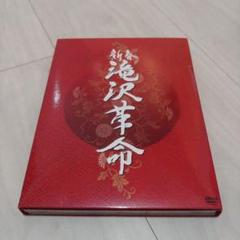 Johnny&#39;s - 新品未開封 滝沢秀明/新春 滝沢革命〈初回生産限定・2枚組〉DVD 滝沢歌舞伎 新春 滝沢革命【初回生産限定盤】 : 滝沢秀明 | HMV&BOOKS
