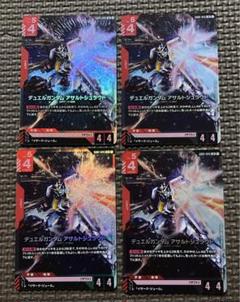 デュアルガンダム　lr ４枚