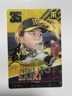 才木浩人 ふりふりキーホルダー 2種セット 阪神タイガース 才木浩人 ふりふりキーホルダー - メルカリ