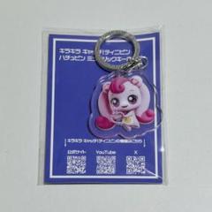 キャッチティニピン ハチュピン ミュージックキーホルダー
