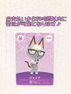 あつ森 amiiboカード フルコンプ どうぶつの森 amiiboカード 第5弾 全48種フルコンプ