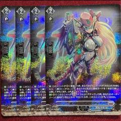 ヴァンガード　超次元ロボ　ダイユーシャ＆次元ロボ　ダイレディ　SR　8枚セット VG】超次元ロボ ダイユーシャ【SEC】DZ-BT03/SEC05『ブラント