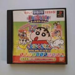 キッズステーション クレヨンしんちゃん オラとおもいでつくるゾ