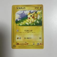 カードe まとめ売り マクドナルド プロモ 2025年最新】Yahoo!オークション -ポケモンカードeマクドナルド