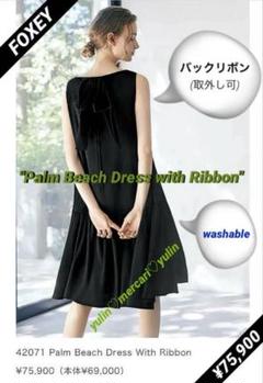 レア♡美品¥75,900♡FOXEY"Palm Beach"(バックリボン付き)