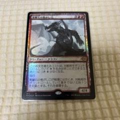 MTG 黒曜石の焦がし口 ロシア語foil 4枚セット 137)《黒曜石の焦がし口/Obsidian Charmaw》[MH2] 赤R | 日本