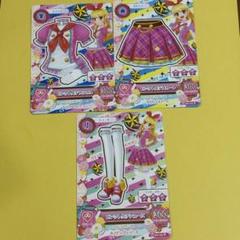 アイカツカード ピンクトルテコーデ セット　3枚