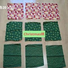 クリスマスモチーフの綿生地セット 約20cm✕25cmの3柄を各3枚
