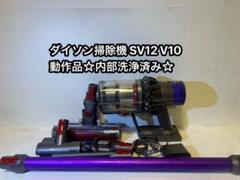 2025年最新】ダイソンV10 ツールの人気アイテム - メルカリ