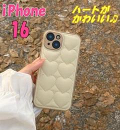 iPhone16 ケース キルティング ハート　 ベージュ