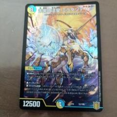 デュエマ 未来の法皇ミラダンテSF