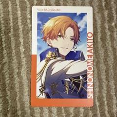 彰人 ノーブルアート エピカ ヴァイス まとめ売り プロジェクトセカイ プロセカ エピカ ホワイトデー 東雲彰人