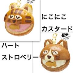 CAT&BAKES9456 どらねこパンマスコット どらねこパン　　2種セット