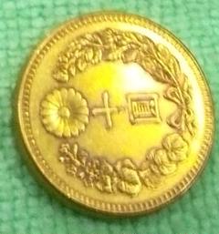 明治32年 十円金貨（お年玉価格） 明治32年 十円金貨（お年玉価格）