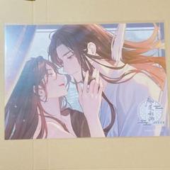 2025年最新】魔道祖師ランチョンマットの人気アイテム - メルカリ