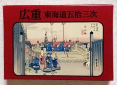 永谷園　懸賞カードセット 永谷園の「東海道五拾三次カード」全55種フルセットに当選しま