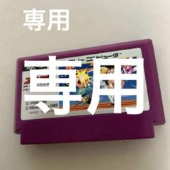 2025年最新】スパルタンx ファミコンの人気アイテム - メルカリ