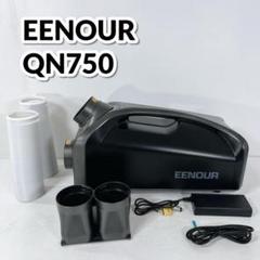 未使用 EENOURポータブルスポットエアコン QN750 スポットエアコンQN750 – EENOUR
