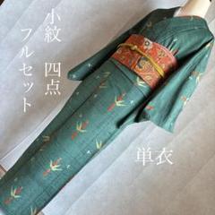 ツバメ　絽　紗　市松　名古屋帯　黒　鹿の子　正絹　#4931 ツバメ絽紗市松名古屋帯黒鹿の子正絹#4931