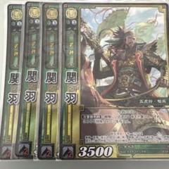 三国志大戦TCG 16弾 SR飛雪千里の猛攻　4枚セット 三国志大戦トレーディングカードゲーム公式サイト