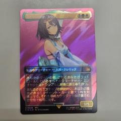 MTG スピラの希望、ユウナ 日本語 サージFOIL - メルカリ