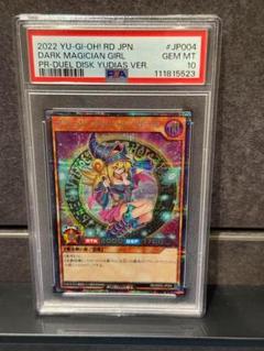 遊戯王 ブラックマジシャンガール RD/DD02-JP004 シク PSA10 Amazon.co.jp: 遊戯王 ラッシュデュエル RD/DD02-JP004 ブラック