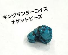 2025年最新】キングマンターコイズの人気アイテム - メルカリ