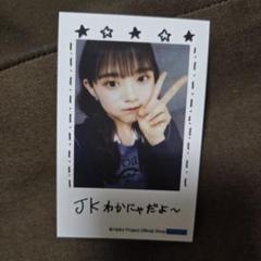 2025年最新】松本わかな チェキの人気アイテム - メルカリ