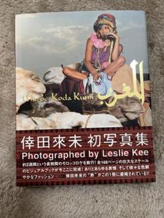 2025年最新】倖田來未写真集の人気アイテム - メルカリ