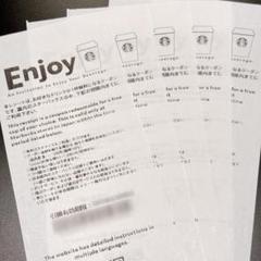 10枚・6/15 スターバックス クーポンドリンク チケット タンブラー不要 タンブラー付属のドリンクチケットについて知りたい