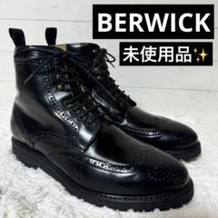 未使用品✨BERWICKバーウィック　66783 ウィングチップ　レザーブーツ