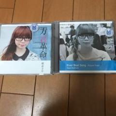 朝倉さやcdの中古 未使用品を探そう メルカリ 朝倉さやcdの中古 未使用品を探そう メルカリ
