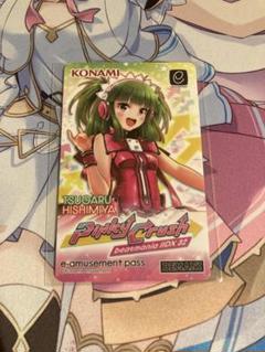 beatmaniaIIDX 20周年記念 e-amusement pass beatmania IIDX 20周年 e-amusement pass - メルカリ