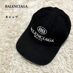 「最終値下げ」BALENCIAGA ブラック キャップ ブラック（黒）系 BALENCIAGA(バレンシアガ) キャップ(メンズ