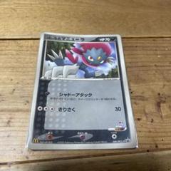 マニューラ プロモ 165/SM-P ウルトラサン マニューラ プロモ 165/SM-P PROMO サンムーン ポケモンカード