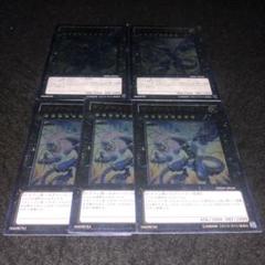 遊戯王 No.A9058 レリーフ サンダーエンドドラゴン 5枚 - メルカリ