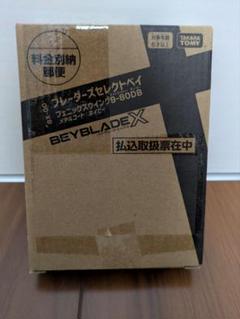 超重量級39.06g　フェニックスウイング　ネイビー 爆買いしたくなる 超重量級39.06g ネイビー フェニックス