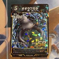 蟲神器オオクワガタ SRカード プロモーションカード