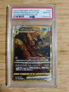 オリジンディアルガ Vstar ur PSA9 PSA10 オリジンディアルガVSTAR UR s12a 260/172 - メルカリ