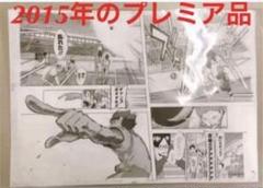 ハイキュー!! 複製原画6枚＋クリアポスターまとめ売り