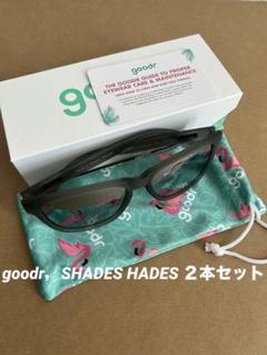 2本セット　goodr ，DANG SHADES サングラス　収納袋付き 2本セット goodr ，DANG SHADES サングラス 収納袋付き - メルカリ