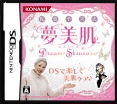佐伯チズ式 夢美肌 〜Dream Skincare〜 紫外線チェッカーシール付