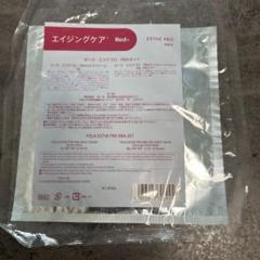 ポーラ エステプロB.Aセット