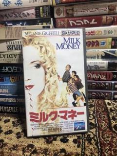 ミルク・マネー Milk Money 字幕版VHS ビデオテープ
