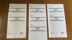 新品未使用☆LEC司法試験予備試験ハイレベル論文模試 予備試験ハイレベル論文答練 -予備試験-LEC オンラインショップ